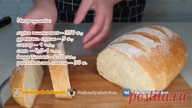 Хлеб! Наконец-то ЕГО нашла и больше НЕ покупаю!