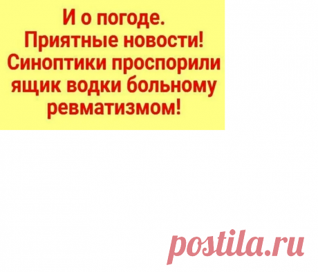 Выпуск №6736 - выпуск анекдотов сайта вокруг смеха