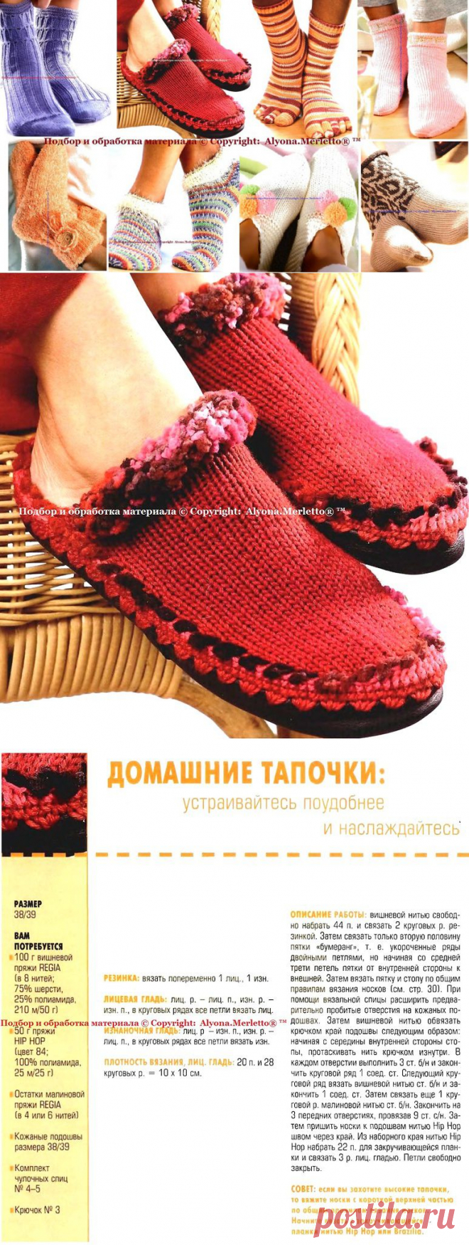 Носки и обувь ... большая подборка по вязанию.