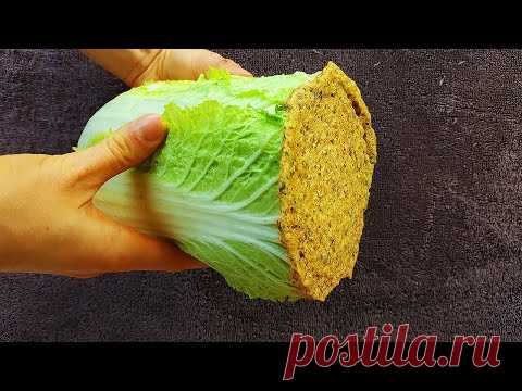Шикарная КАПУСТА пекинская! Этот рецепт покорил меня простотой и вкусом!