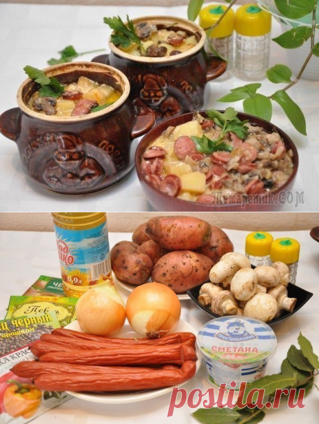 Охотничьи колбаски с картофелем в горшочках