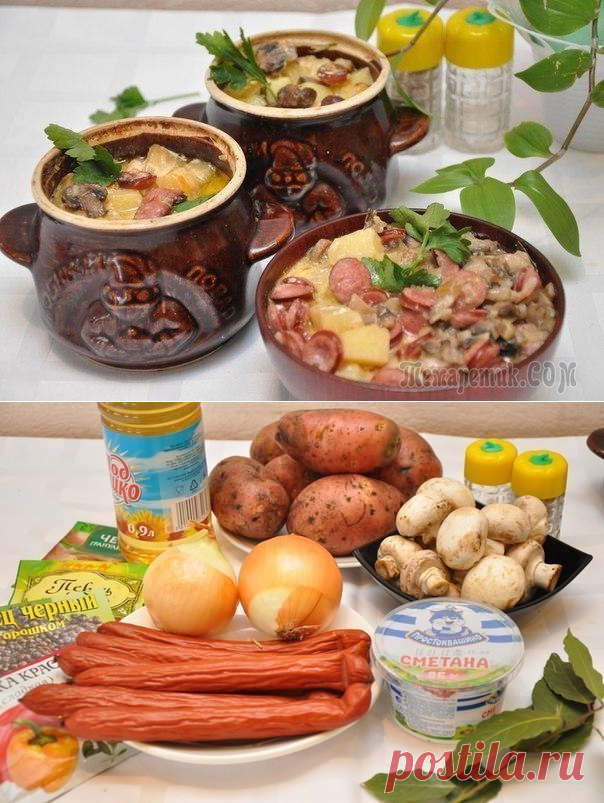 Охотничьи колбаски с картофелем в горшочках