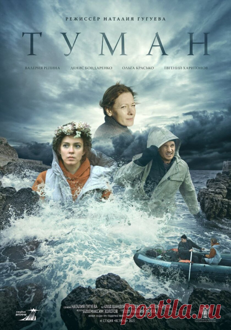 Обзор фильма «Туман»: Ни садовника, ни дворецкого | Alterlit Creative Group™ | Дзен