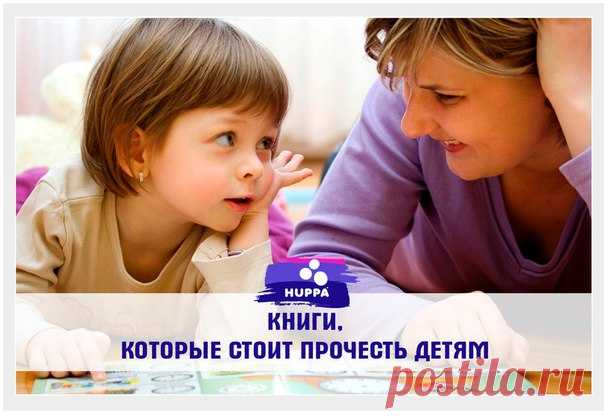 КНИГИ, КОТОРЫЕ СТОИТ ПРОЧЕСТЬ ДЕТЯМ  

Сохраните себе, чтобы не потерять  

 0-3 года  

1. «Радуга-дуга», стихи, сказки и потешки с иллюстрациями Васнецова 
2. «Рифмы матушки Гусыни» в переводе К. Чуковского, С. Маршака 
3. Барто, Агния. «Игрушки», другие стихи для малышей 
4. Гаршин, Всеволод. «Лягушка-путешественница». 
5. Доктор Сьюз «Сказки» 
6. Левин, Вадим. «Глупая лошадь» 
7. Маршак, Самуил. «Мои первые сказки», «Сказки, песни, загадки» 
8. Михалков, Сергей. Некото...