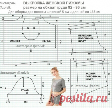 Выкройка женской пижамы от zolvik46 размер
#шитье #выкройки #моделирование #пижама #женская #46размер #бесплатныевыкройки