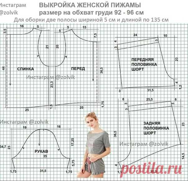 Выкройка женской пижамы от zolvik46 размер
#шитье #выкройки #моделирование #пижама #женская #46размер #бесплатныевыкройки