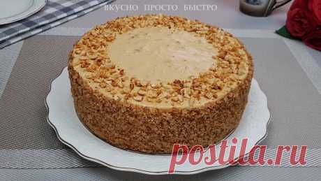 Арахисовый торт на сковороде. Очень просто и так вкусно | Вкусно Просто Быстро | Яндекс Дзен