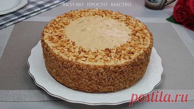 Арахисовый торт на сковороде. Очень просто и так вкусно | Вкусно Просто Быстро | Яндекс Дзен