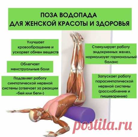 Поза йоги