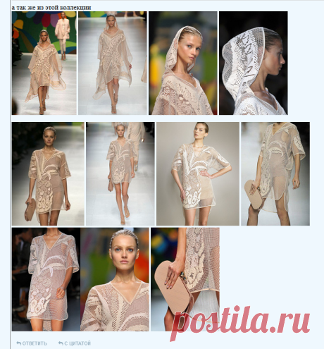 Астра от Stella McCartney - платье в филейной технике