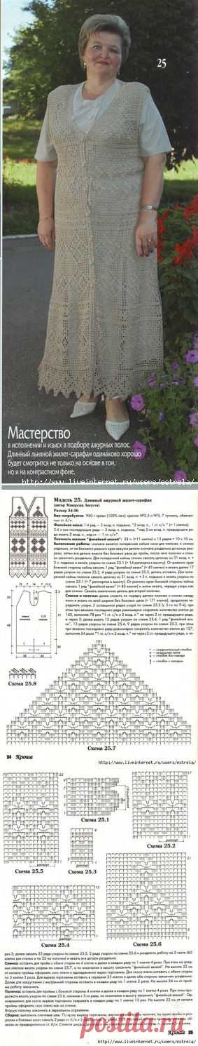 Сарафан летний для роскошных крючком..