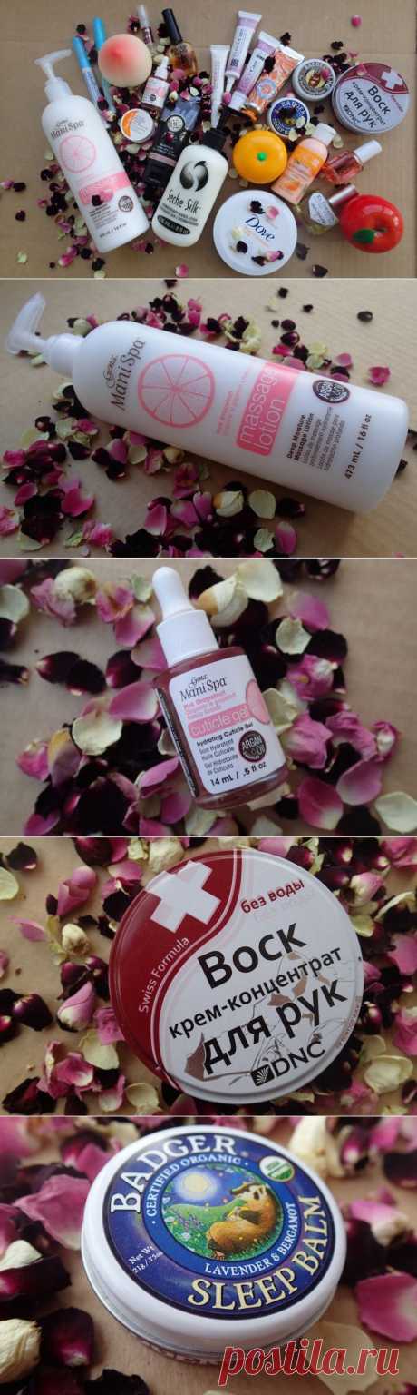 Мои средства для ухода за кутикулой и кожей рук — Отзывы о косметике — Косметиста