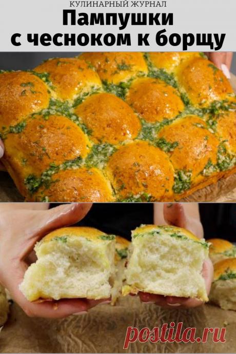 Пампушки с чесноком к борщу