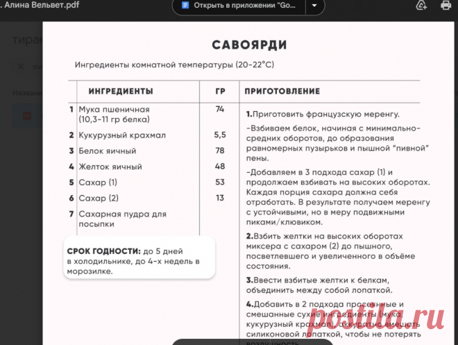 Скриншот-19-08-2025 19:34:24.jpg