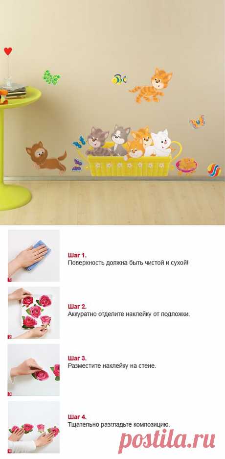 Купить наклейки на стены в детскую Котята с аквариумом в интернет-магазине Decoretto с доставкой по всей России, 349 рублей