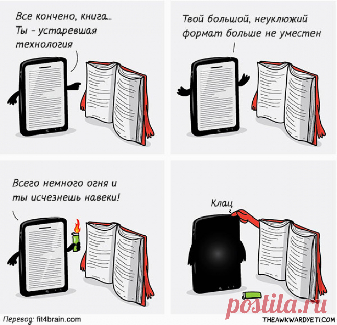 Люди, которые читают книги, всегда будут управлять теми, кто смотрит телевизор. © Ф. Жанлис