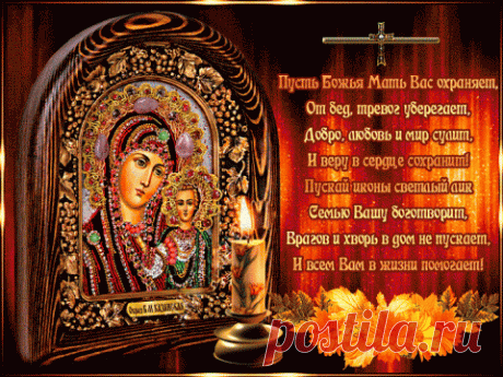 СОН БОГОРОДИЦЫ НА НОЯБРЬ МЕСЯЦ.