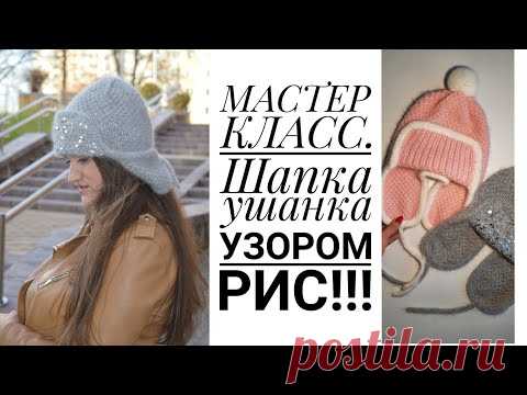 Шапка УШАНКА. Мастер класс. 3 ВИДА ЗАКРЫТИЯ МАКУШКИ!!! #knitting #шапкаушанка #вязание