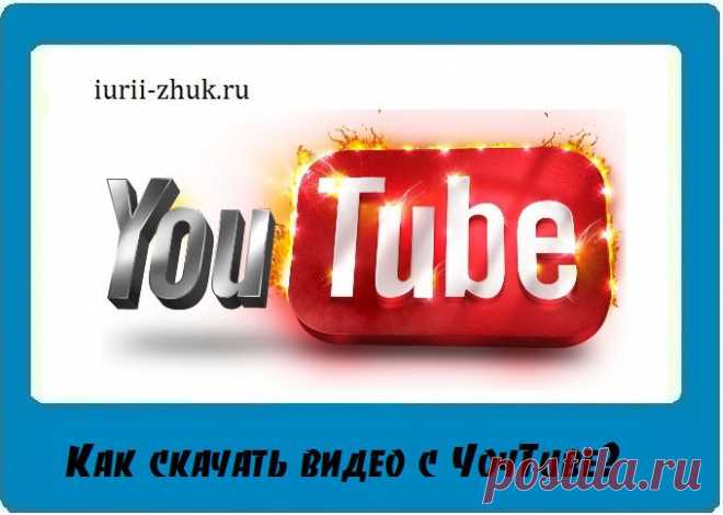 Как скачать youtube видео при добавлении двух букв ss?