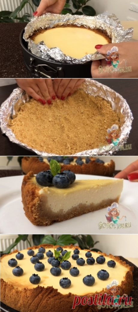 Чизкейк рецепт классический