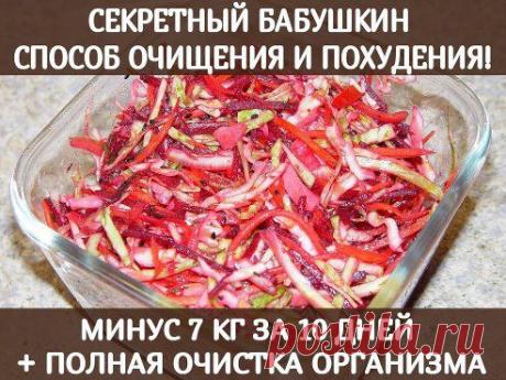 ТРИ СЕКРЕТНЫХ СПОСОБА ОЧИЩЕНИЯ И ПОХУДЕНИЯ!

Без затрат и утомительных нагрузок!
Я бы не поверила, если не попробовала сама! Подруга уговорила. Я похудела на 7 кг за 10 дней!! цвет лица стал более живым, волосы перестали выпадать, а ногти - ломаться. Просто попробуйте, гарантирую, что вы не пожалеете. 
Итак, первое
1. Очищение 
 &quot;Метелка&quot; для очищения кишечника и похудения за 2 дня без диеты! 
Вам понадобится...
Продолжение смотри тут — ok.ru/devichnikv
•••