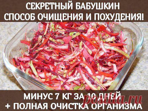 ТРИ СЕКРЕТНЫХ СПОСОБА ОЧИЩЕНИЯ И ПОХУДЕНИЯ!

Без затрат и утомительных нагрузок!
Я бы не поверила, если не попробовала сама! Подруга уговорила. Я похудела на 7 кг за 10 дней!! цвет лица стал более живым, волосы перестали выпадать, а ногти - ломаться. Просто попробуйте, гарантирую, что вы не пожалеете. 
Итак, первое
1. Очищение 
 "Метелка" для очищения кишечника и похудения за 2 дня без диеты! 
Вам понадобится...
Продолжение смотри тут — ok.ru/devichnikv
•••