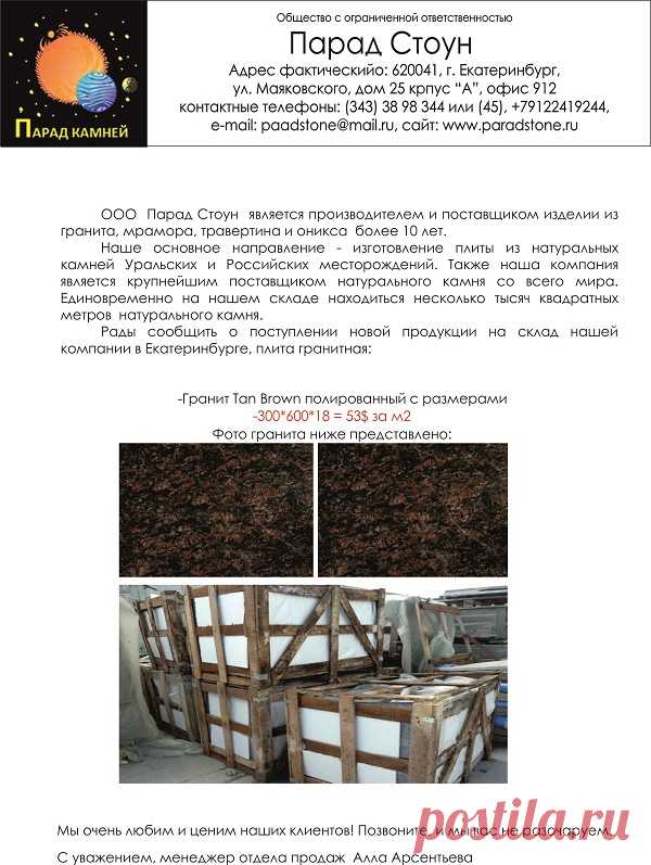 Распродажа дня! —