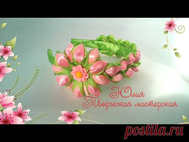 В этом видео мастер классе вы увидите как сделать необычный весенний ободок канзаши для волос, в котором отлично сочетаются ленты в розово-салатовой гамме. Он станет восхитительным украшением весенней прически https://vk.com/video-113542176_456239680