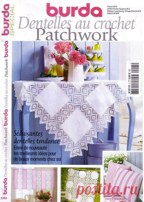 Журнал : «Burda special E863 Dentelles au crochet».
