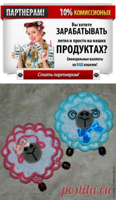 Вязаный новогодний декор-сувенир «Овечки-бусинки» - Игрушки своими руками