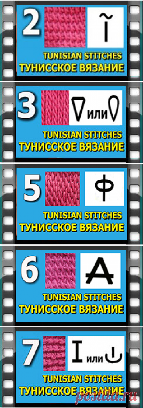 Начинаем вязать – Видео уроки вязания » Тунисское вязание
