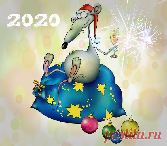 Музыкальный сценарий на Новый Год для взрослых в год Мыши 2020