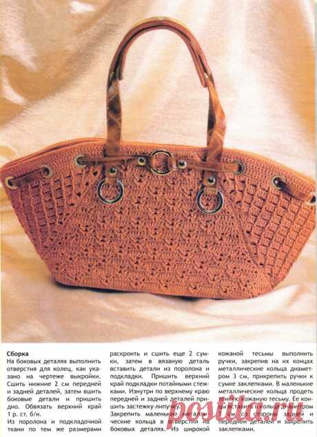 Элегантная сумка связанная крючком. | ХорошоДома!