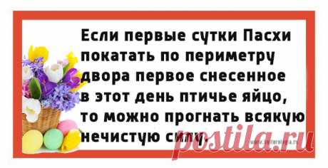 11 открыток о пасхальных традициях, которые дошли до нас со времён патриархальной Руси