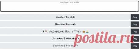 *Facebook bio style*
Style your Facebook bio in a way that lets people get a sense of your image. Visit the Instagram bio site for more bios like this.