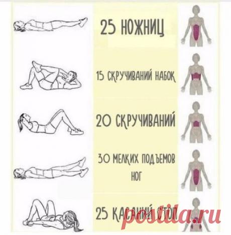 Качаем пресс даже в выходные!