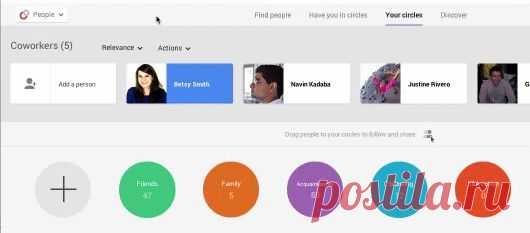 Поиск знакомых и добавление их в круги - Cправка - Google+