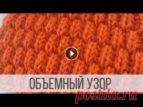 Объемный, простой узор спицами - плотный и теплый Схема вязания с описанием на сайте Вераша - МК по вязанию кромки для английской резинки: Узор вяжется на основе английской резинки. Полотно получается...