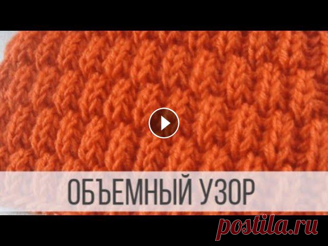 Объемный, простой узор спицами - плотный и теплый Схема вязания с описанием на сайте Вераша - МК по вязанию кромки для английской резинки: Узор вяжется на основе английской резинки. Полотно получается...