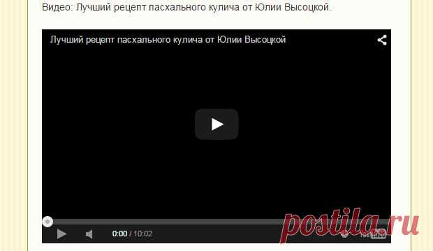 Рецепт пасхи от Юлии Высоцкой