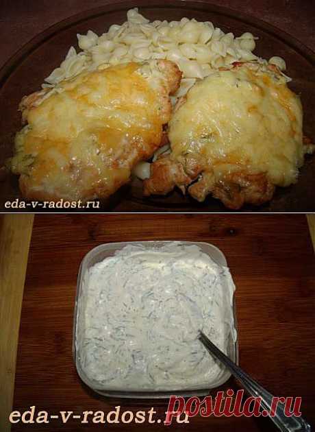 Сочное куриное филе, запеченное в духовке со сметаной и сыром » Еда должна быть в радость!