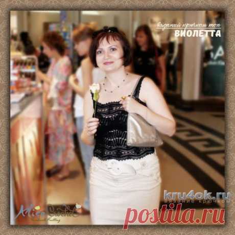 Топ в технике брюгге ВИОЛЕТТА. Работа Alise Crochet