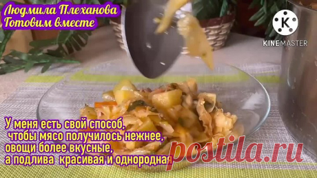 Летом вместо обычного соуса готовлю это невероятно вкусное блюдо, используя все овощи, которые есть под рукой