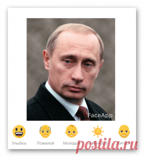 FaceApp онлайн - скачать приложение на компьютер бесплатно