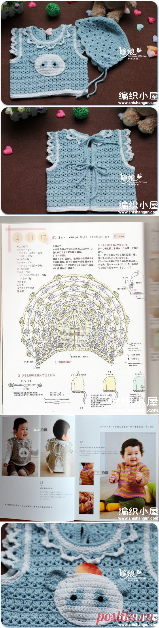 可爱的儿童小熊口袋背心 -编织小屋_编织人生论坛，手工编织毛衣，儿童毛衣编织，快乐编织网！