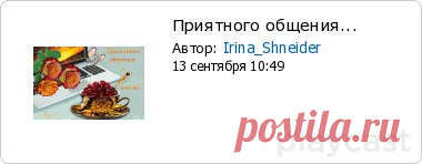 Уведомления