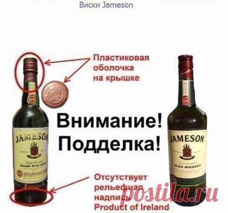 Как выявить поддельный алкоголь | Делимся советами