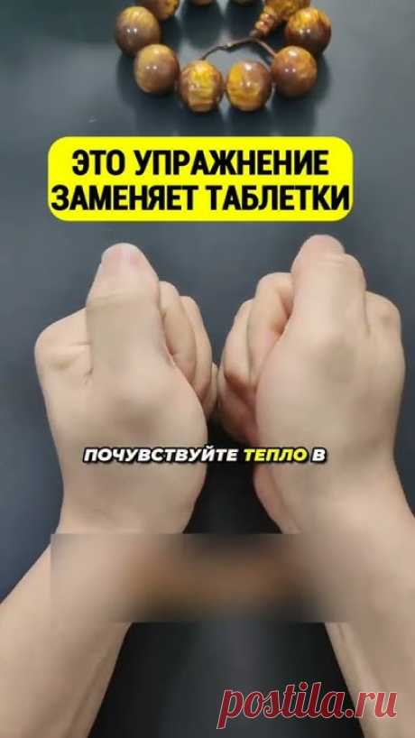 Представьте: одно упражнение, которое может значительно улучшить ваше самочувствие и, возможно, даже помочь сократить потребность в некоторых медикаментах! В...