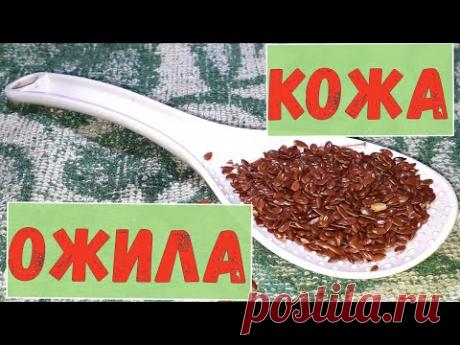 ОЖИВИТЬ увядающую кожу, ОМОЛОДИТЬ, восстановить, дать питание и СИЛУ.