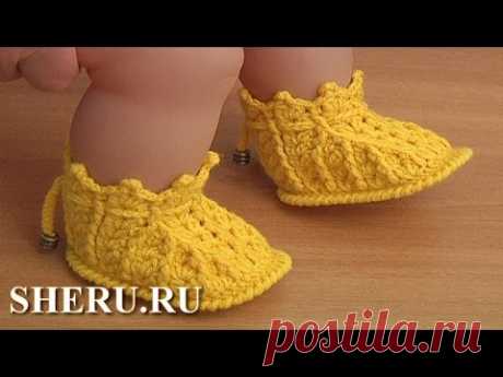 Как связать крючком пинетки Урок 44 часть 1 из 2 häkeln Kind Schuhe